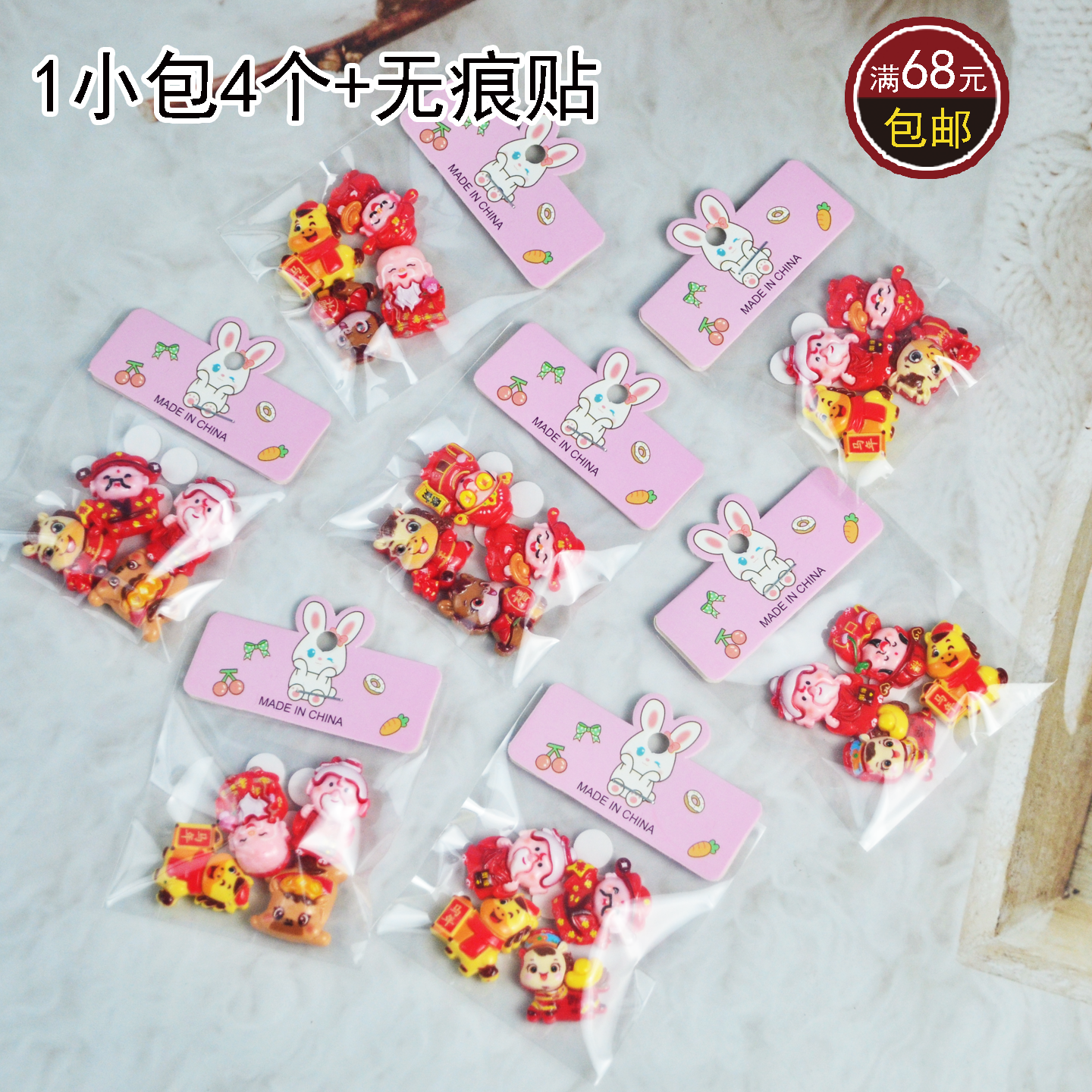 财神马年贴贴乐新年春节喜庆中国风立体杯贴树脂DIY配件节日气氛,玩具/童车/益智/积木/模型,奶油胶/树脂DIY配件,淘宝优惠券,粉丝福利购,淘宝优惠卷