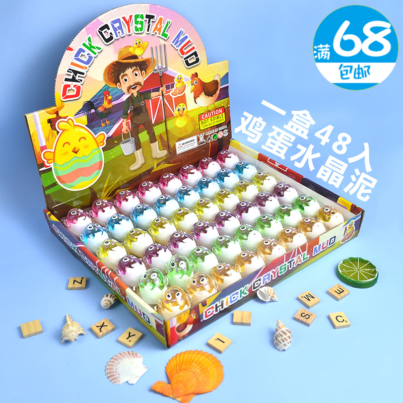 热卖48入彩色手工创意流行鸡z蛋透明水晶泥彩泥粘土儿童减压玩具