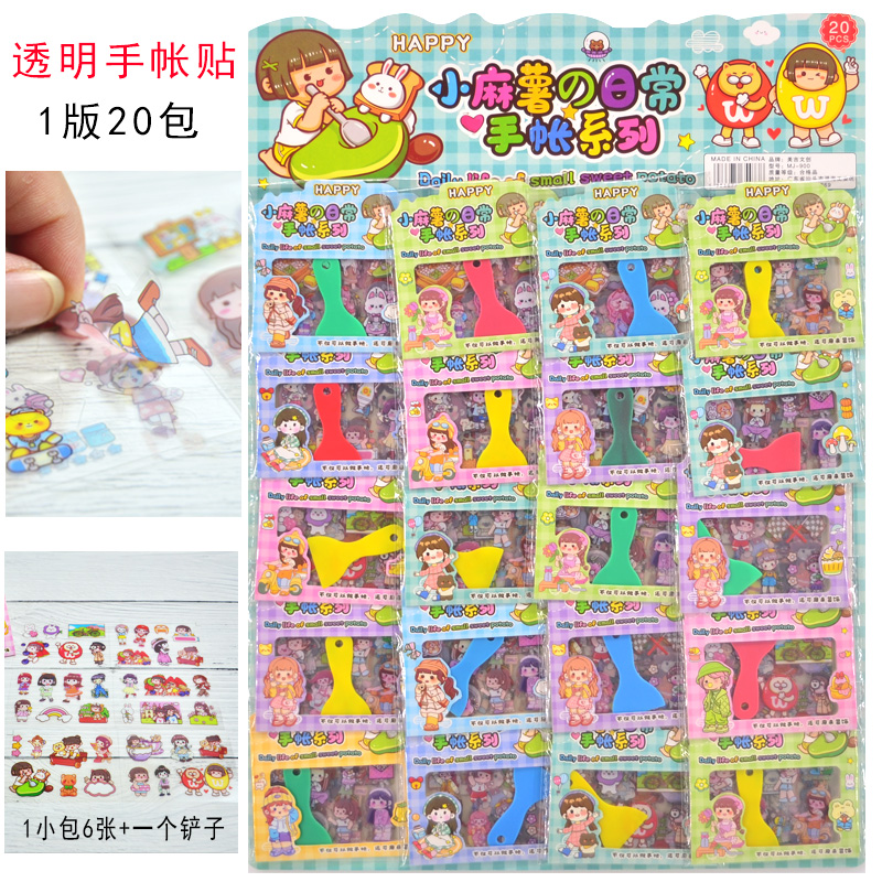 卡通手帐贴纸胶带可爱印花胶卷学生礼品小卖部玩具文创店DIY装饰