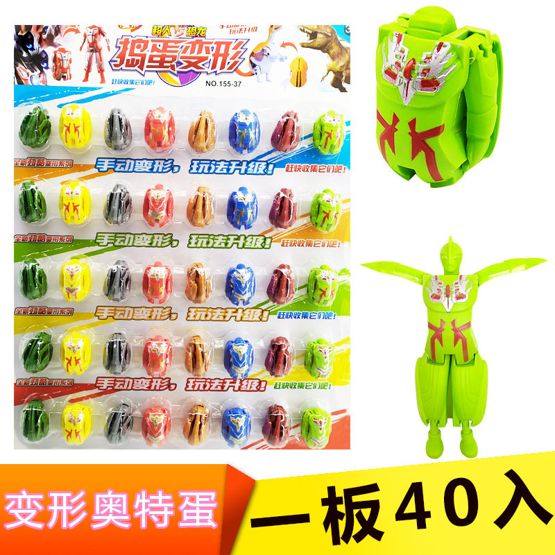 恐龙蛋男儿童益智变形蛋奥特蛋怪兽蛋小卖部玩具小学生礼品奖励