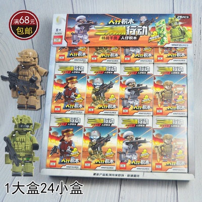 三角特战干员部队积木人仔偶套装拼搭培训部赠品小卖部文创店玩具