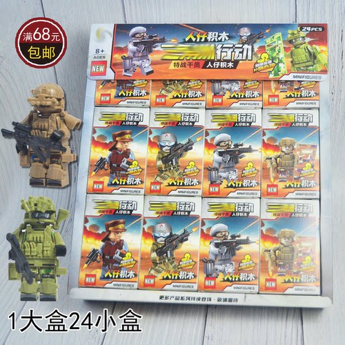 三角特战干员部队积木人仔偶套装拼搭培训部赠品小卖部文创店玩具