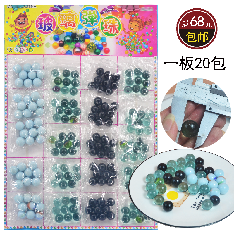 彩色弹珠七彩透明纯色玻璃珠子