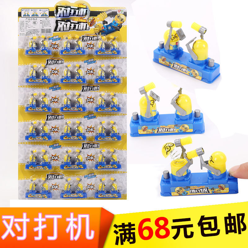 儿童吊板玩具小人攻守对战小人双人对打机玩具亲子互动游戏对打机