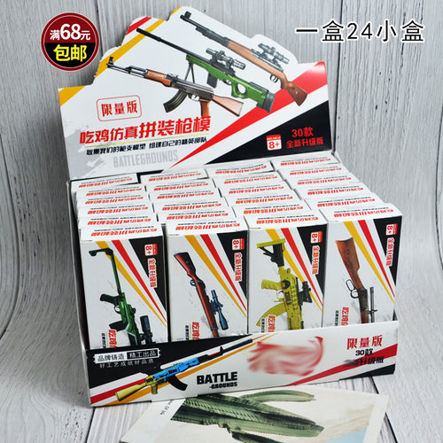 军事益智拼装枪玩具绝地模型
