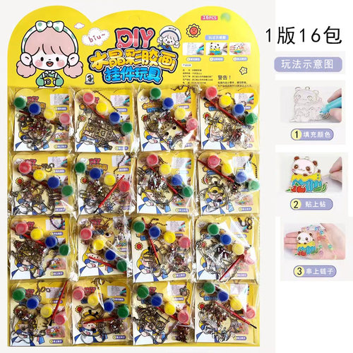 水晶彩胶画卡通挂件手工