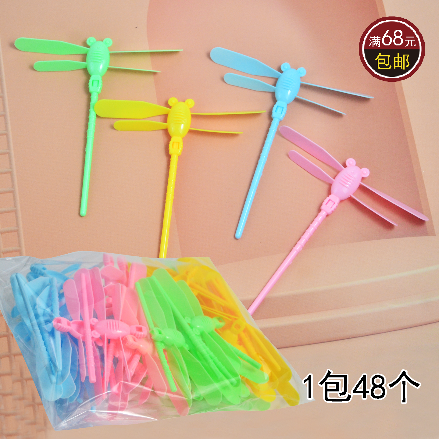 竹蜻蜓双飞叶飞天仙子户外广场地摊爆款怀旧小礼品赠品小卖部玩具