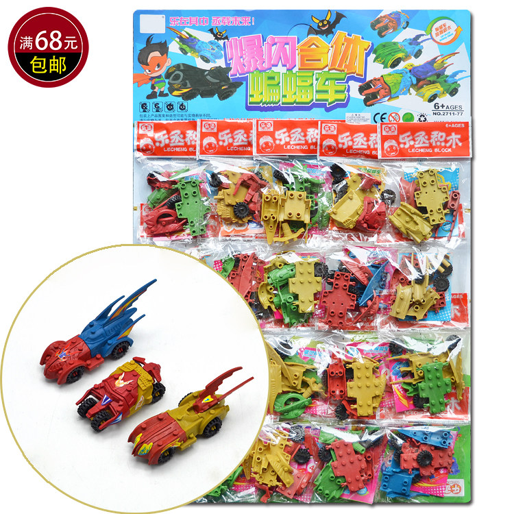 热卖儿童益智20入爆闪合体蝙蝠车积木男孩学生流行吊板挂板玩具,玩具/童车/益智/积木/模型,普通塑料积木,淘宝优惠券,粉丝福利购,淘宝优惠卷