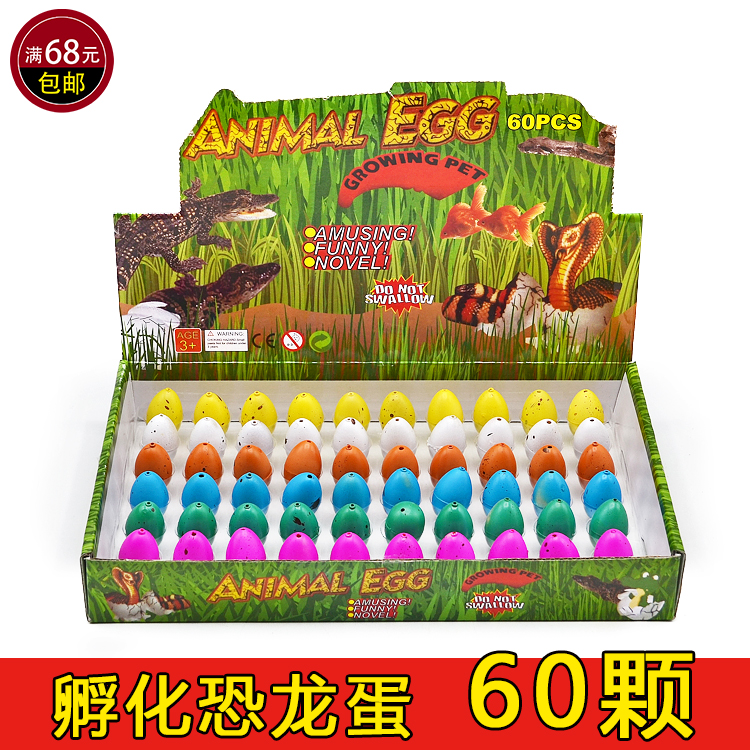 神奇恐龙孵化模型泡大膨胀变形泡水恐龙蛋吊挂版小玩具培训部礼品