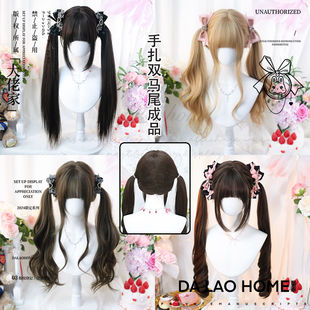大佬家假发cos二次元长发可爱双马尾假发网红同款假发女全头套式