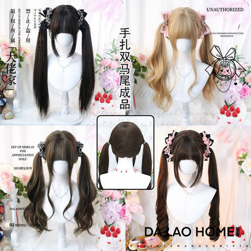 大佬家假发cos二次元长发可爱双马尾假发网红同款假发女全头套式