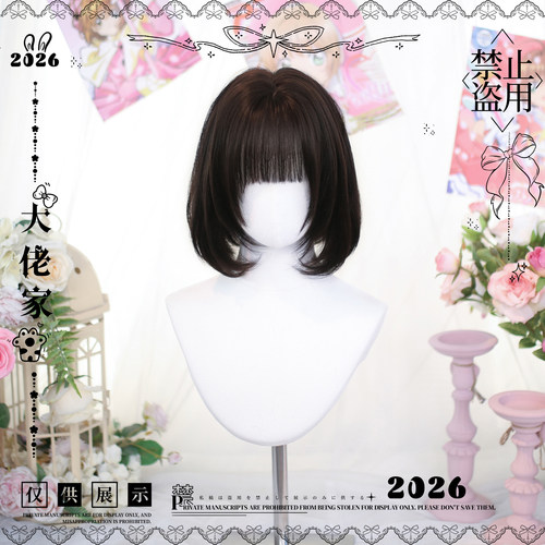 大佬家假发lolita「鱼丸」短直发妹妹头日常百搭全头套假发二次元