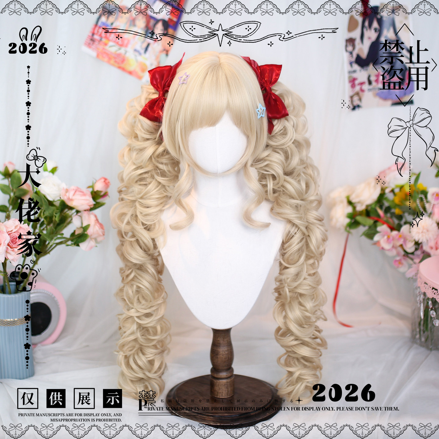大佬家假发「芸瑶」lolita假发卷发双马尾二次元全头套整顶假发图片