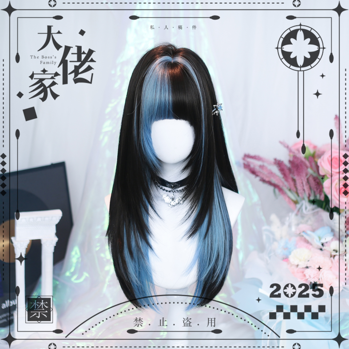 大佬家假发lolita「烬洄」挑染长直发假发全头套自然ins日常仿真