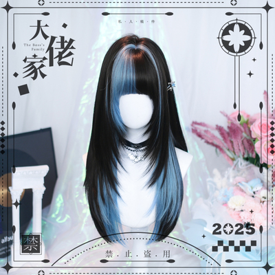 大佬家假发lolita「烬洄」挑染长直发假发全头套自然ins日常仿真