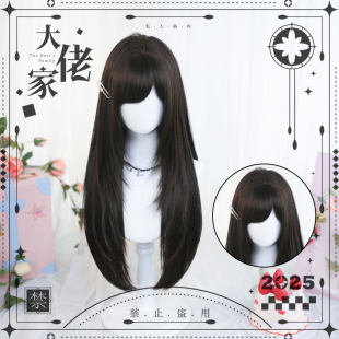 大佬家lolita假发斜刘海全头套「南鸢」自然ins长直发仿真cos假发