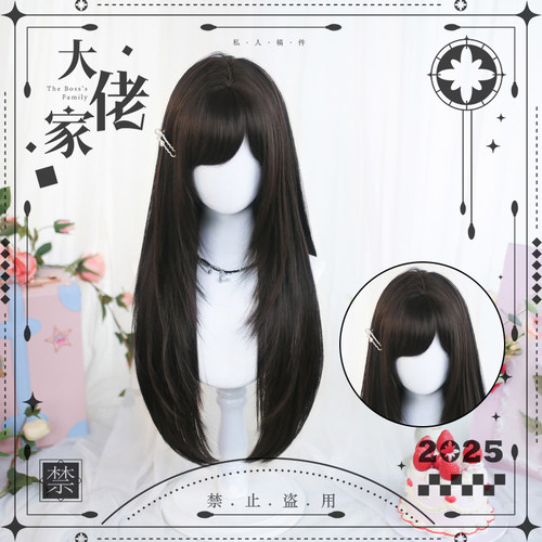 大佬家lolita假发斜刘海全头套「南鸢」自然ins长直发仿真cos假发