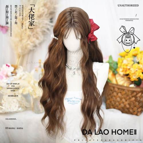大佬家假发lolita全头套「织秋」长卷发仿真cos长款二次元假发女