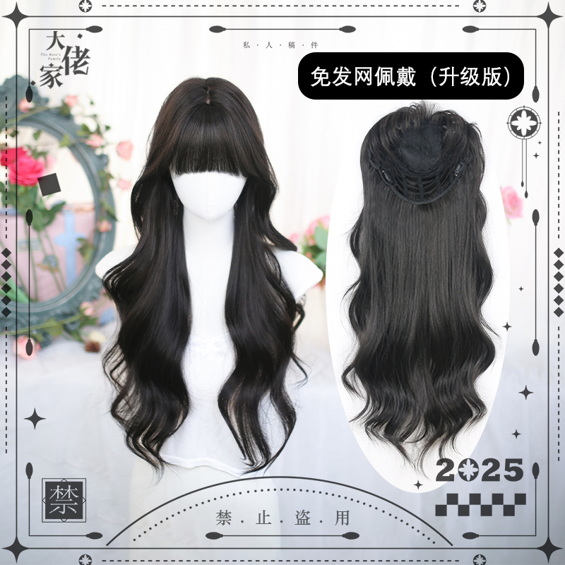 大佬家假发片一片式隐形半头套仿真头顶补发片刘海卷发补发片女