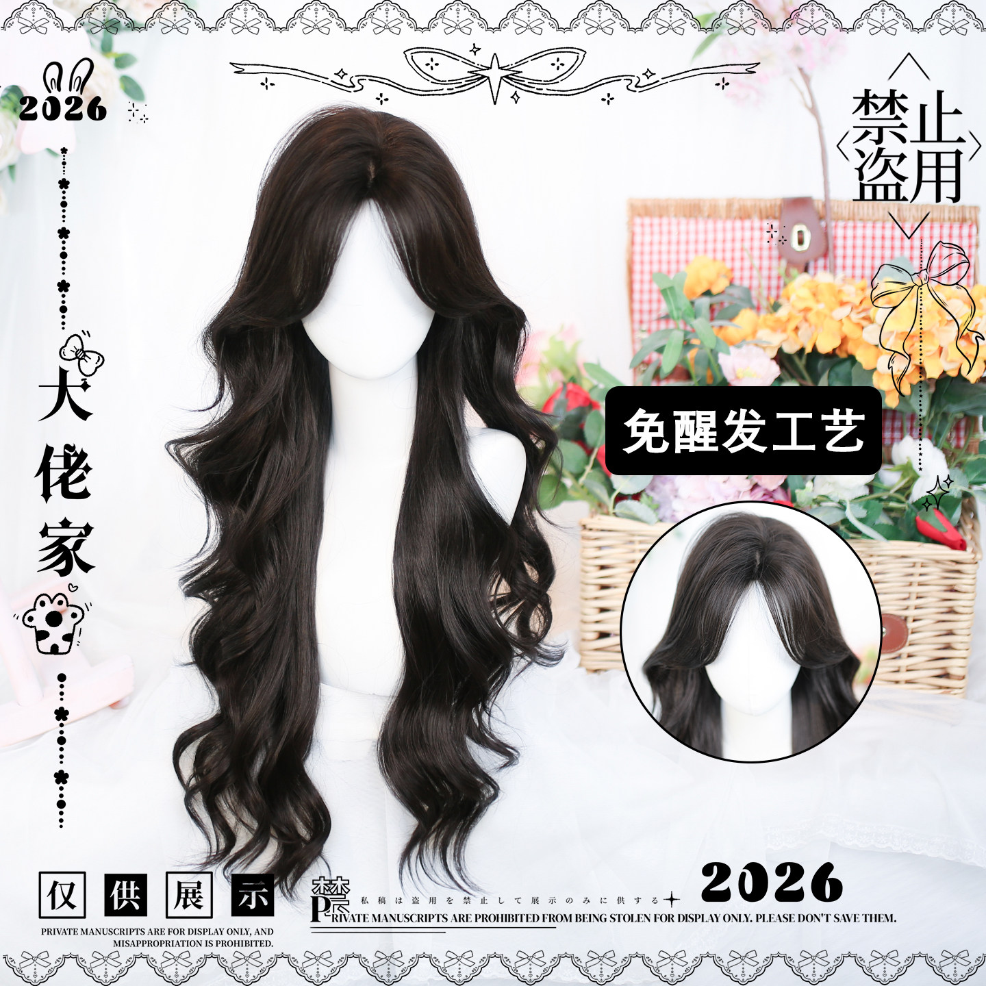 大佬家假发lolita「烟澜」全头套假发大波浪长卷发百搭氛围感