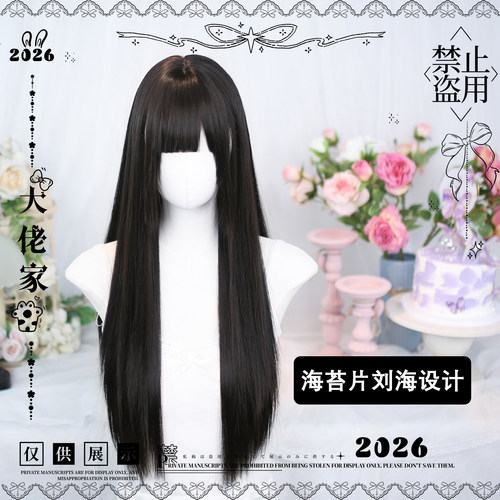 大佬家假发lolita「沉月」特色刘海二次元假发长直发全头套假发