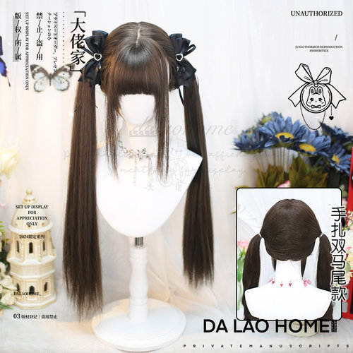 大佬家Lolita齐刘海甜妹jk双马尾假发网红同款假发女全头套式仿真