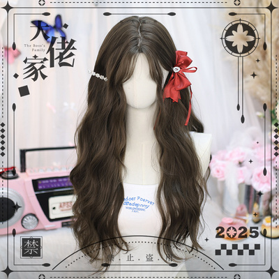 大佬家假发女长发全头套式自然仿真lolita八字刘海长卷发假发套