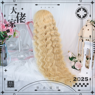 大佬家假发lolita长罗马卷齐刘海「星云」全头套日常假发长卷发