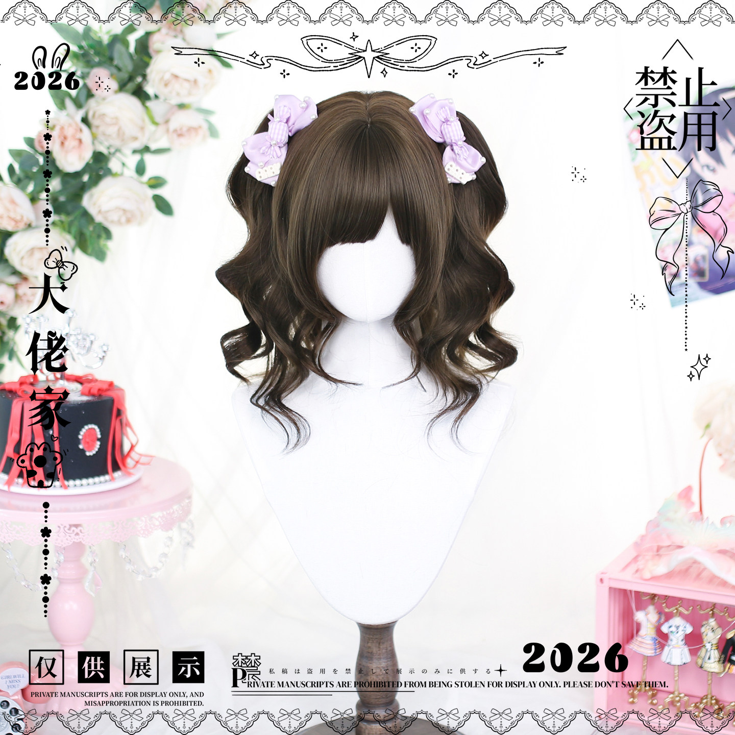 大佬家lolita假发「星缎」双马尾罗马卷二次元假发女仿真全头套图片