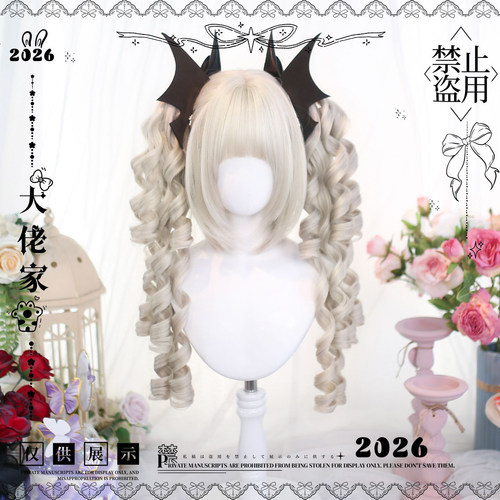 大佬家假发lolita「羽菲」罗马卷马尾二次元假发lolita假发全头套