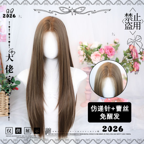 大佬家假发lolita「汀岚」长直发全头套假发二次元日常百搭
