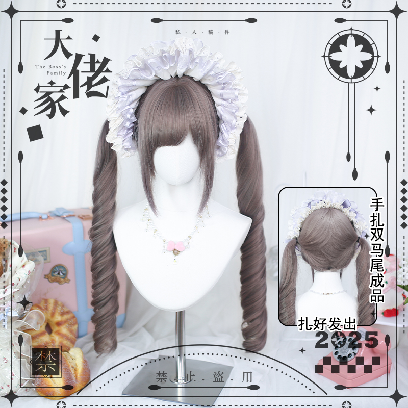大佬家lolita长卷发假发全头套手扎双马尾女日常二次元仿真