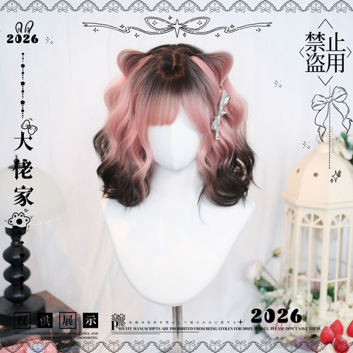 大佬家假发lolita「暹波」空气刘海卷发日常假发全头套渐变卷发