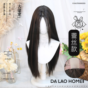 大佬家假发cos二次元长发仿真蕾丝假发网红同款假发女全头套式