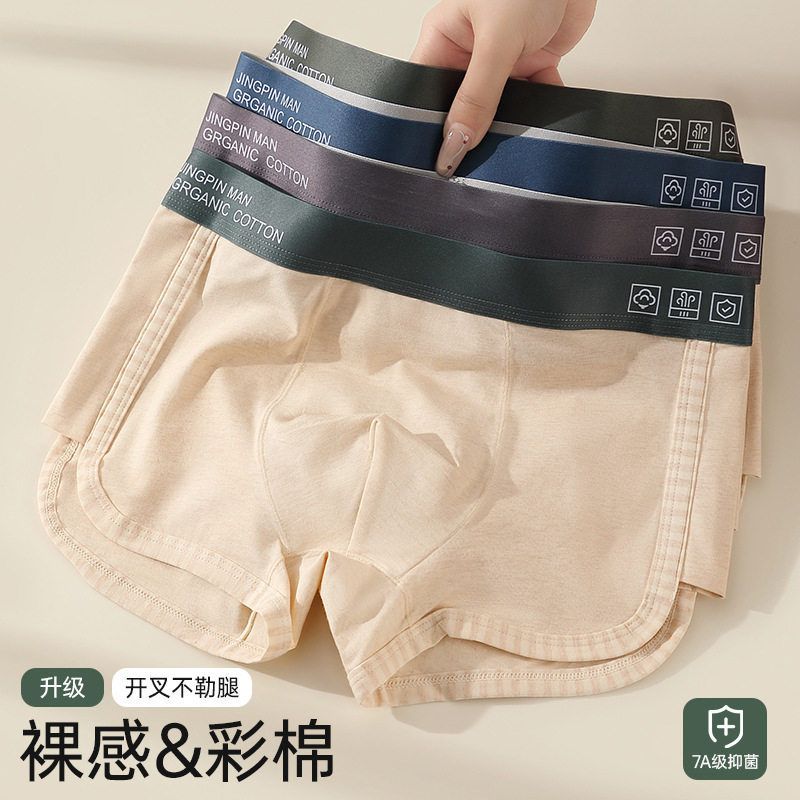 内裤透气开叉纯棉不卡档宽松子