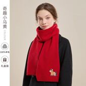 小马 100%澳洲绵羊毛新年红围巾喜庆节日本命年红围巾女送女生