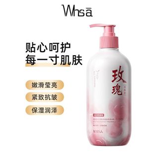 维E果酸香氛泵装 Whsa烟酰胺焕靓大容量身体乳 身体乳厂家直销