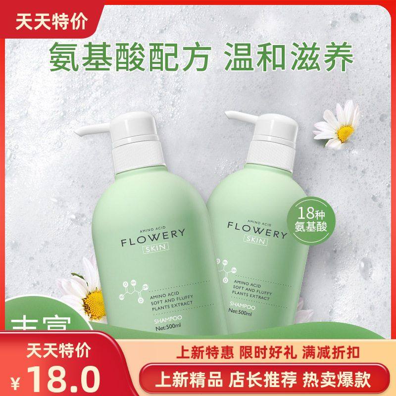 男女沐浴露洗澡可用花肌氏洗发露