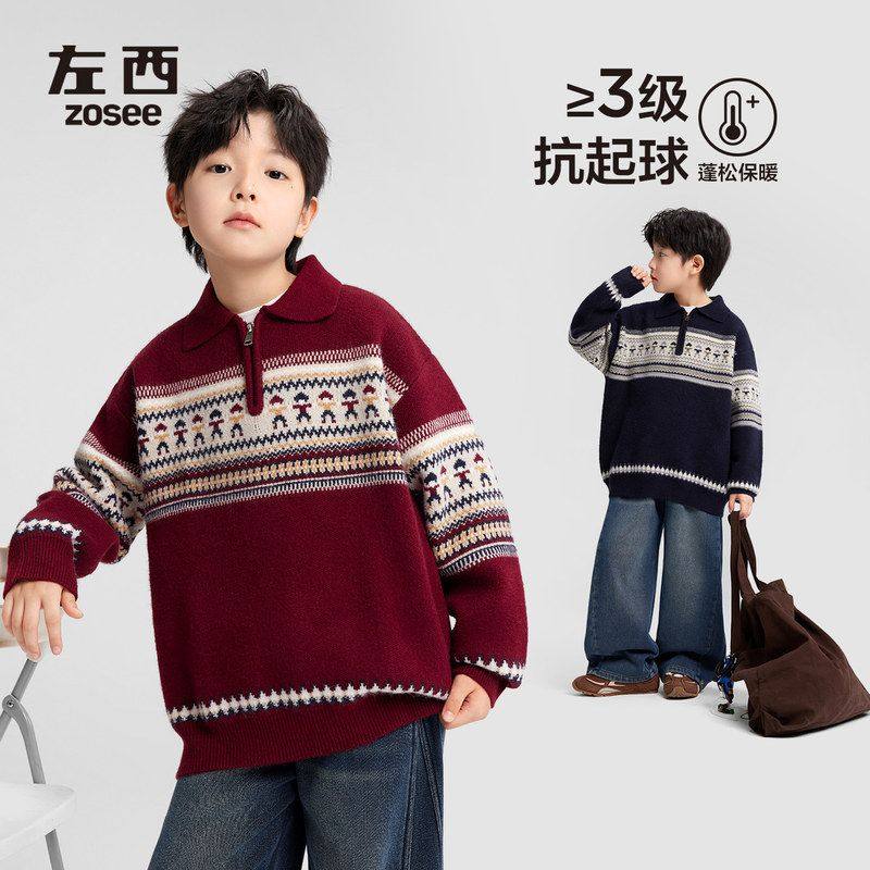 左西童装男童毛衣polo衫儿童秋冬2025新款费尔岛男孩大童针织上衣,童装/婴儿装/亲子装,毛衣/针织衫,淘宝优惠券,粉丝福利购,淘宝优惠卷