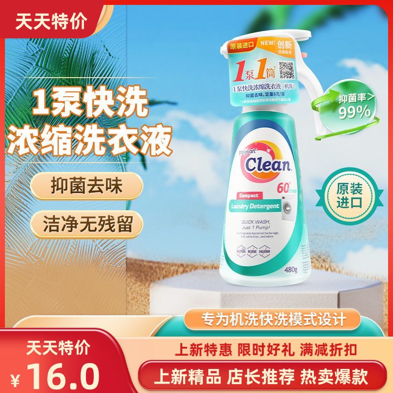 泵浓缩总代ar污渍水洗快xy比克