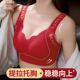 大胸显小无痕本命年红结婚全罩杯聚拢内衣收副乳防下垂无钢圈文胸