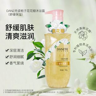 香水型持久香氛沐浴乳控油除螨栀子花香沐浴露 沐浴露一件起批正品