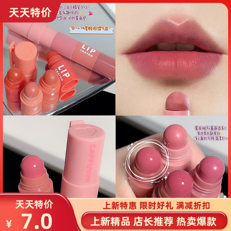 口红国货平价四色蜡笔哑光唇膏
