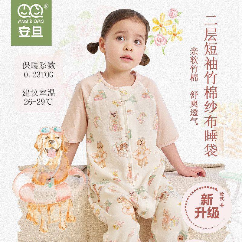 安旦2025新款春夏季薄款睡袋宝宝竹棉短袖分腿儿童睡袋婴儿爬服