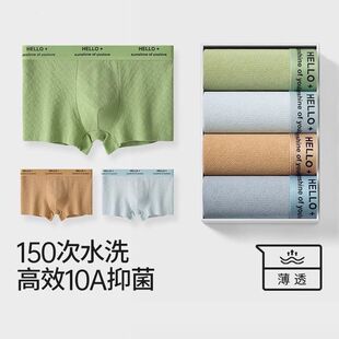 3-4条男士纯棉内裤男10A抗菌裆平角裤大码提花男生透气四角短裤衩