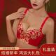 本命年结婚红色内衣女刺绣无钢圈防下垂收副乳聚拢上托文胸罩套装