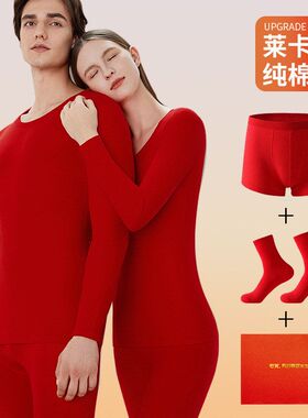 A类大红色本命年保暖内衣女纯棉7A抗菌结婚内衣红色秋衣秋裤套装