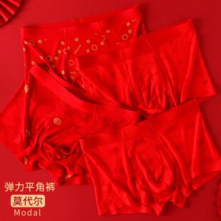 2-4条装80S莫代尔红色本命年男士内裤男平角裤结婚四角短裤头抗菌