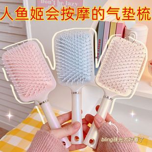 人鱼气垫女士家用防静电珠光学生大板气囊按摩梳梳子少女气囊梳大