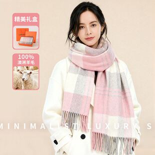 纯羊毛围巾女款2025新款冬生日礼物女生送女友闺蜜实用高级感礼盒